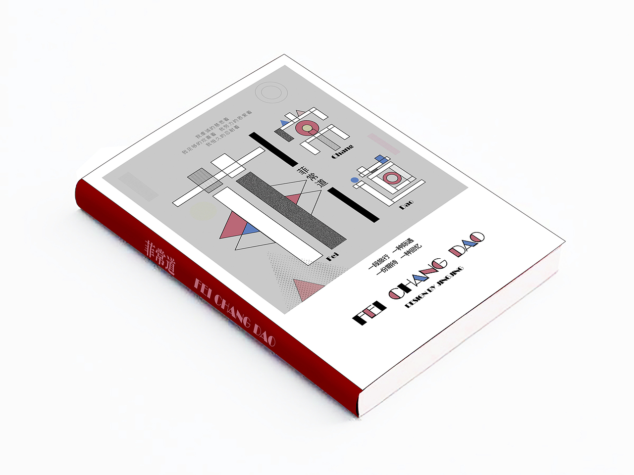 书籍封面（图ZMTMzNjIyNjU2） - 书籍/画册 - 站酷设计师幸福微甜jj原创素材 - 站酷ZCOOL