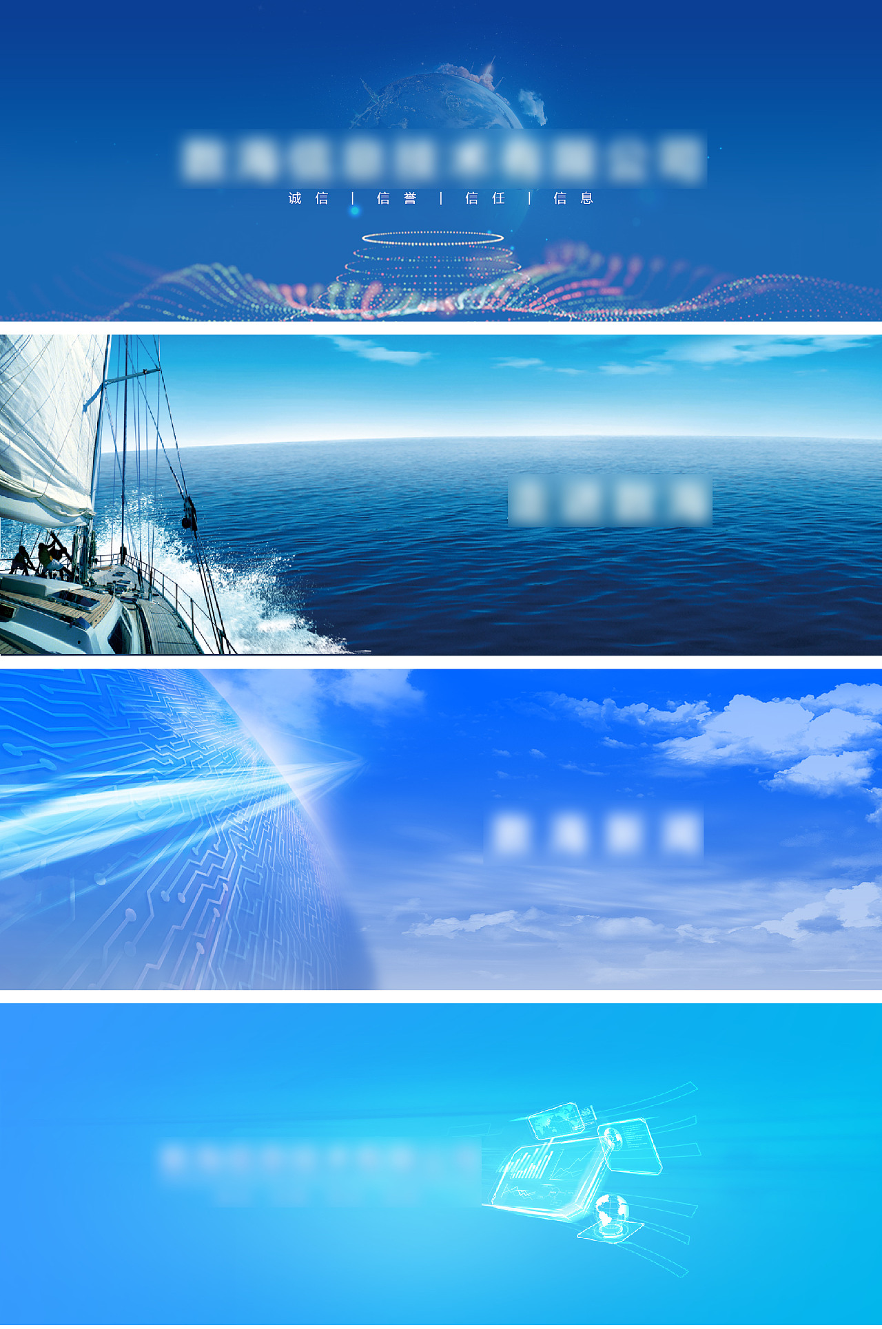 企业网站banner图设计