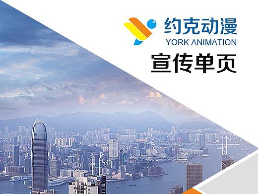 宣传三折页（个人主页-ZMzU0ODAyNDA=） - 海报 - 站酷设计师rainH原创素材 - 站酷ZCOOL