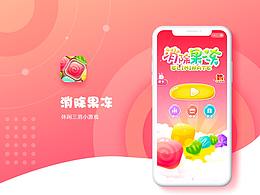 部分小程序和小游戏整理