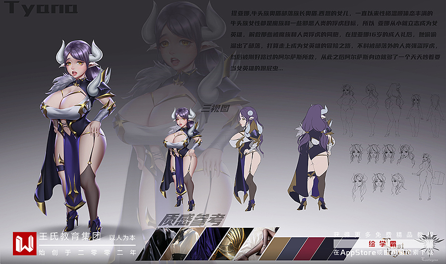 原画丨漫画丨绘画丨王氏教育2D作品（图ZMjI3MzkxODE2） - 概念设定 - 站酷设计师CGWANG王氏教育原创素材 - 站酷ZCOOL