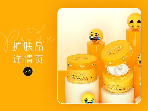 护肤品详情页×4