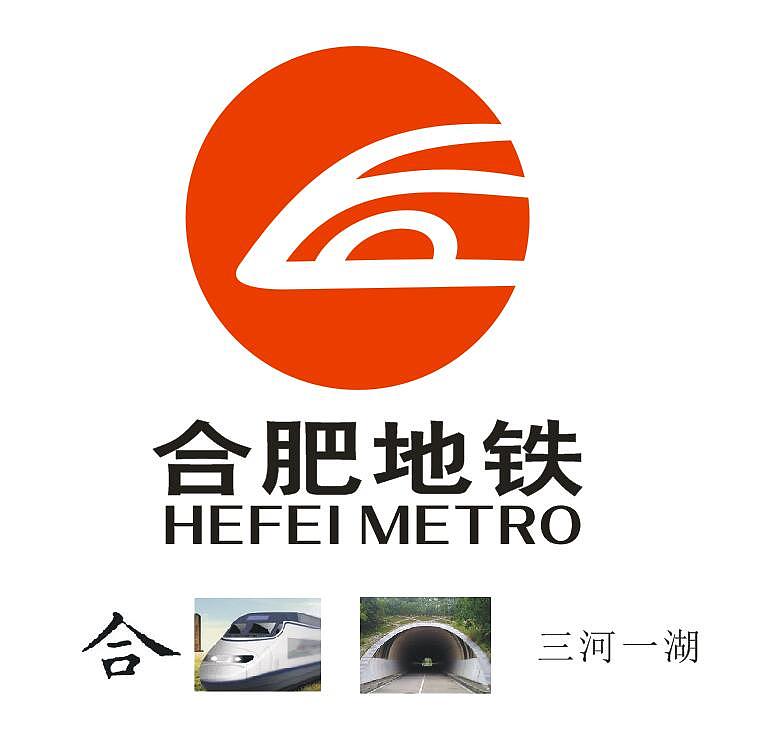 合肥地铁|平面|logo|zp3692021 - 原创作品 - 站酷 (zcool)