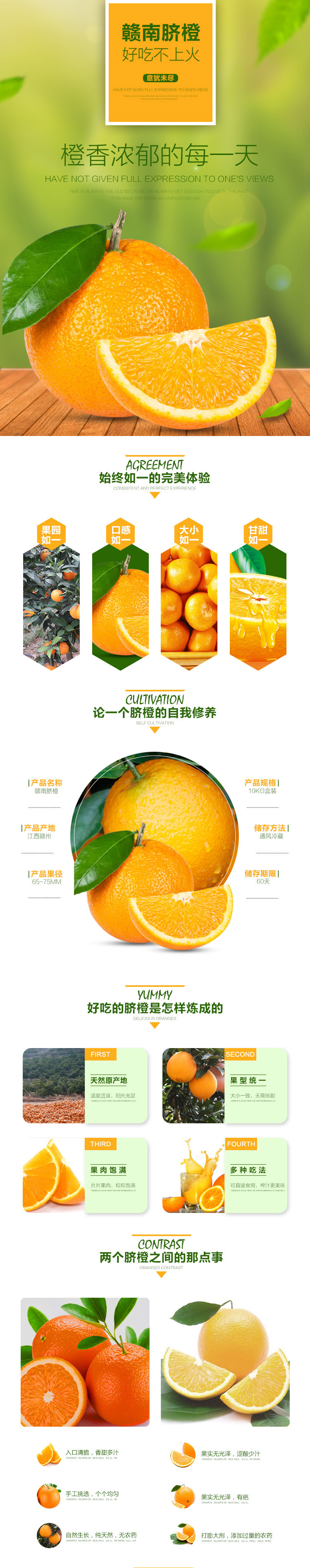 园丰脐橙品种介绍图片