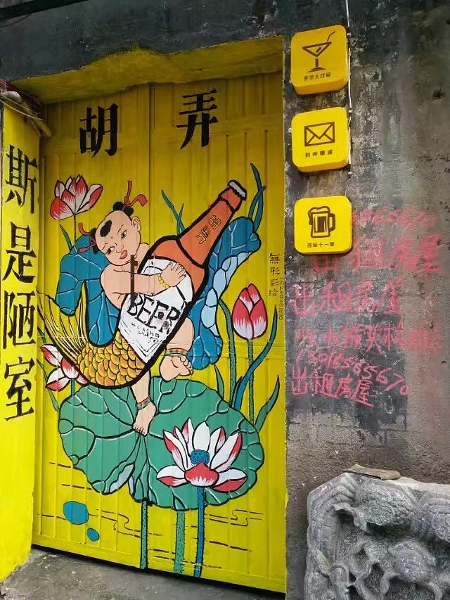 洛阳墙绘––老城胡弄（图ZMTM0NzM5MDE2） - 商业插画 - 站酷设计师晕仙儿原创素材 - 站酷ZCOOL