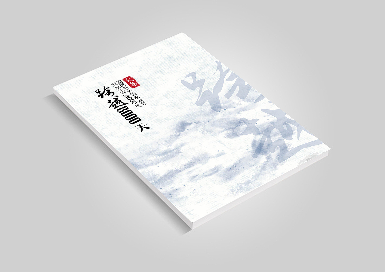 国家电网新乡供电公司记事本