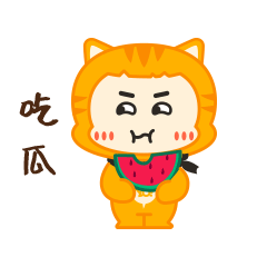 YOYO虎表情包（图ZMjc5NzkzNDk2） - 网络表情 - 站酷设计师june601原创素材 - 站酷ZCOOL