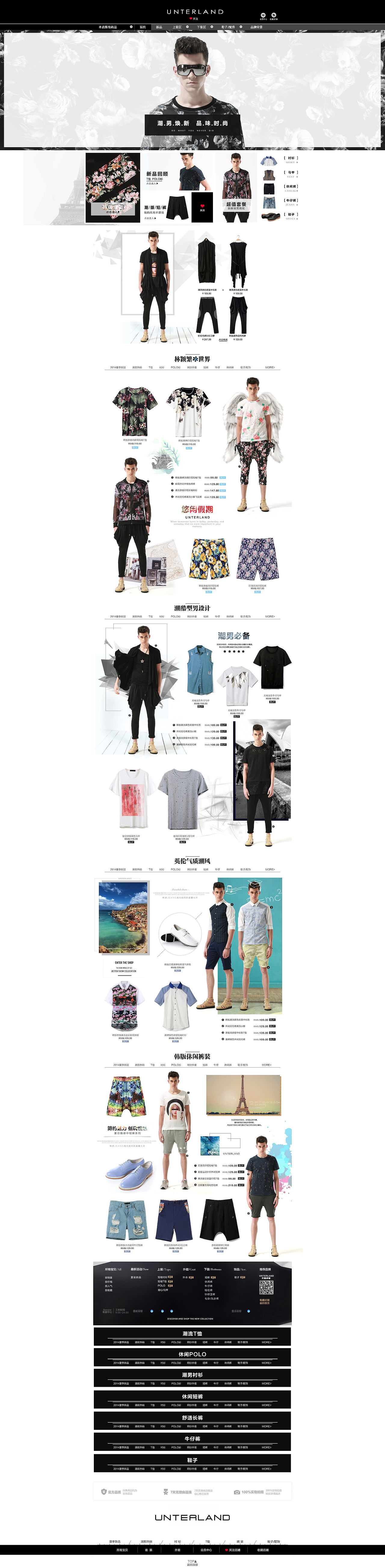 男装首页排版 海报 夏季版面(PS：按要求修改后)（图ZMTgyMzI4NjA=） - 电商 - 站酷设计师无欲失心_原创素材 - 站酷ZCOOL