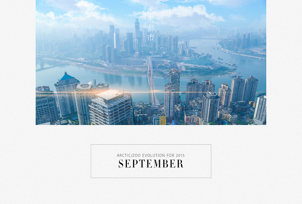 2015年终总结（图ZMzg5MTE3MDA=） - 其他摄影 - 站酷设计师AricAkira原创素材 - 站酷ZCOOL