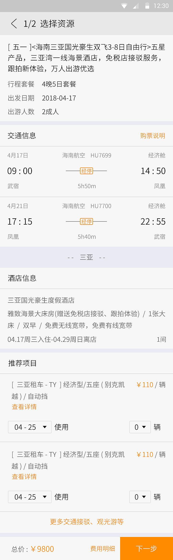 旅游APP（图ZMTE0MjMzNDY0） - APP界面 - 站酷设计师泼水原创素材 - 站酷ZCOOL