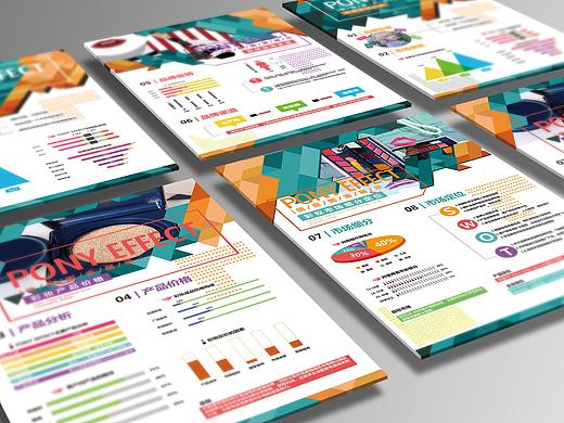 《PONY EFFECT彩妝》信息圖表展示設(shè)計（個人主頁-ZMjg2OTE0ODg=） - 信息圖表 - 站酷設(shè)計師大白云cloud原創(chuàng)素材 - 站酷ZCOOL