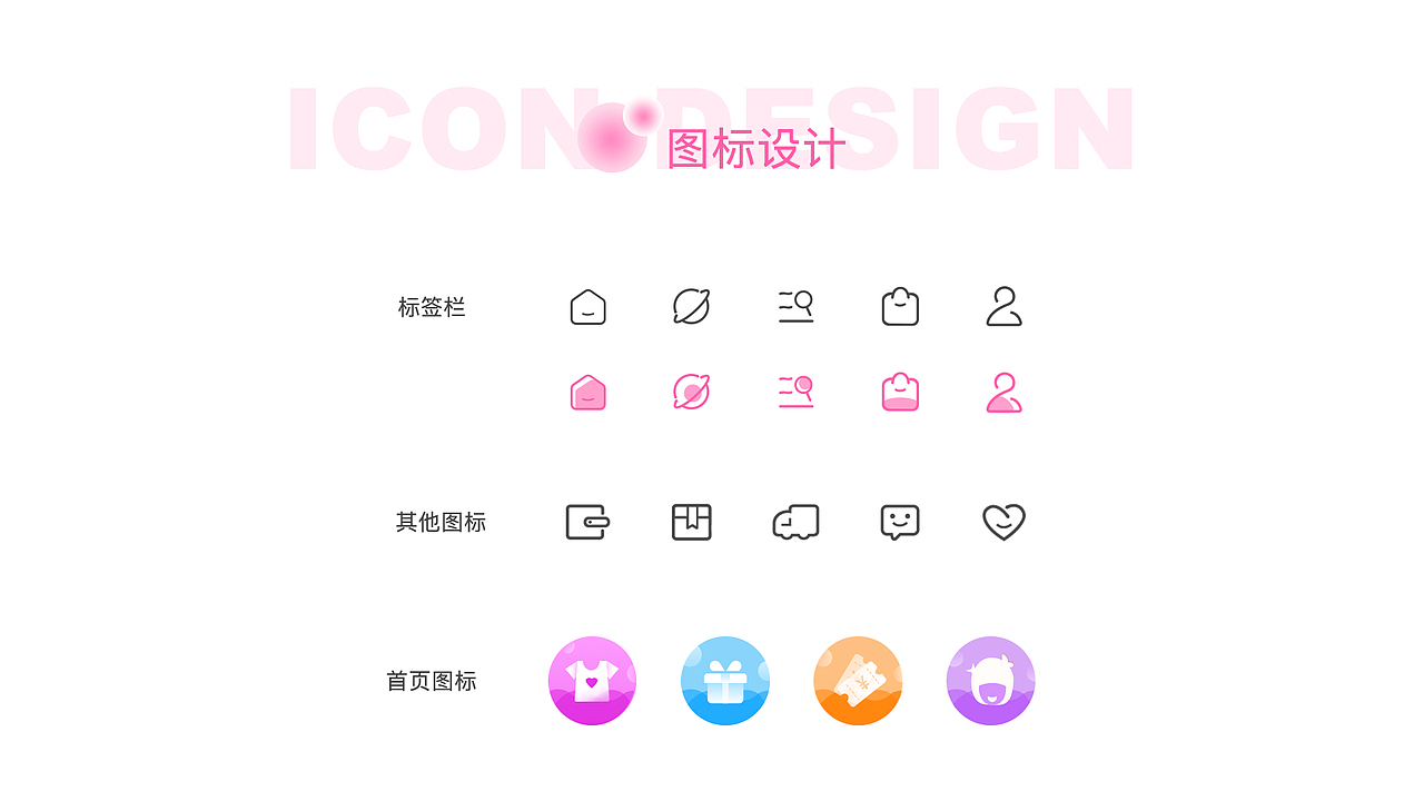 UI作品集（图ZMTUwNzIyNjE2） - 其他UI - 站酷设计师嗨咯哈原创素材 - 站酷ZCOOL