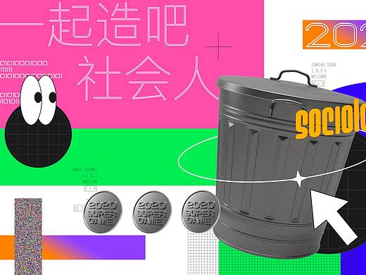 一起造！快来玩