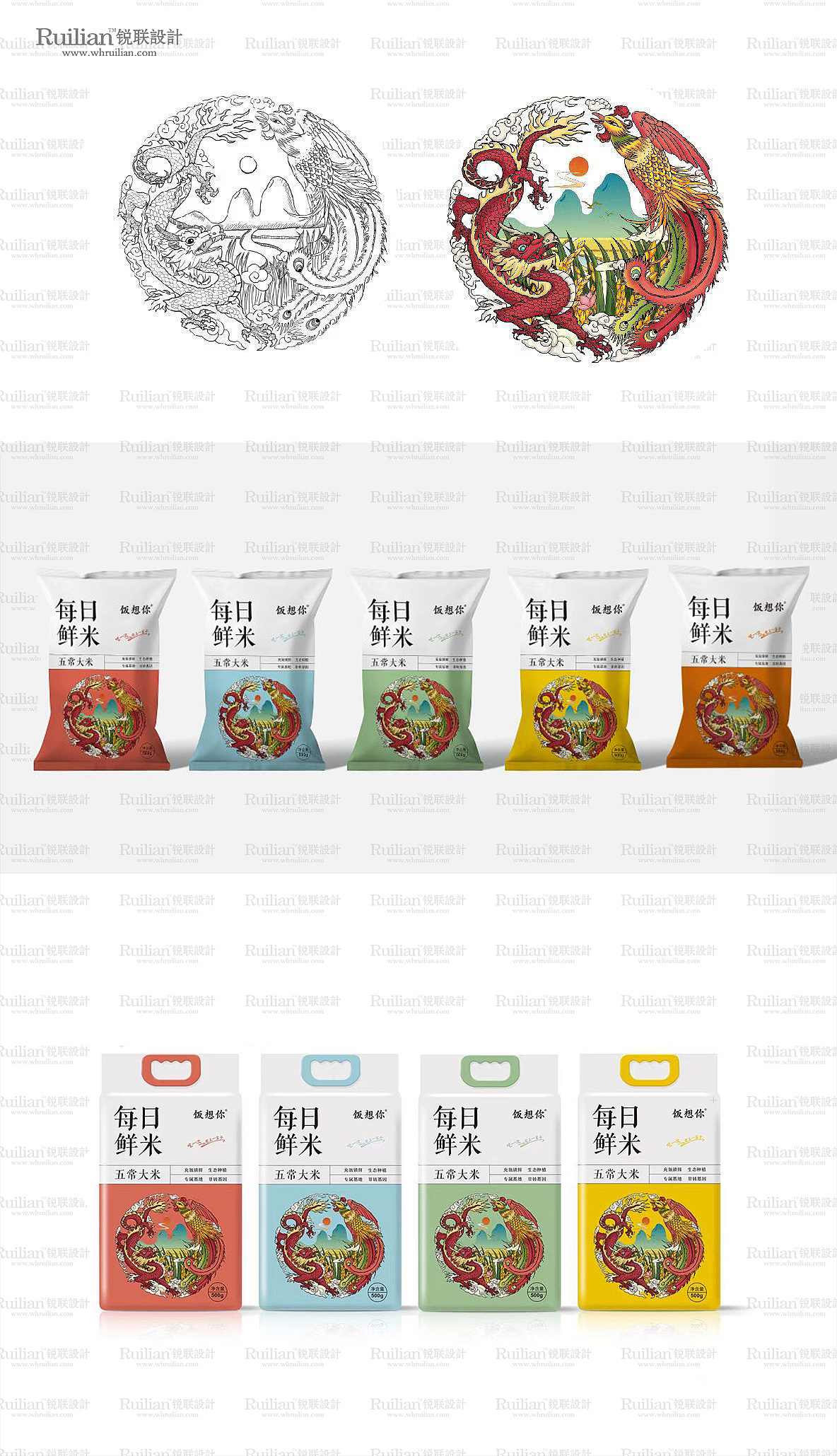 锐联品牌设计-大米插画设计