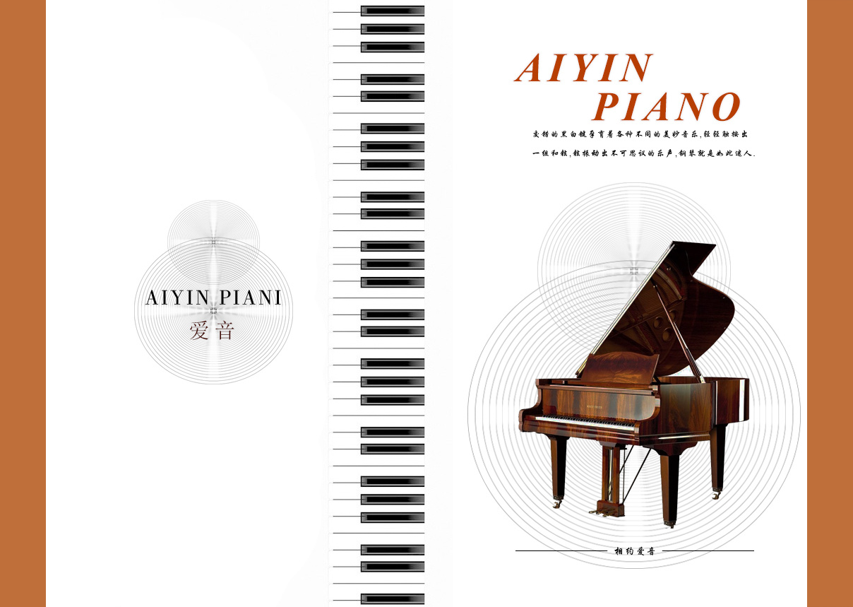钢琴画册