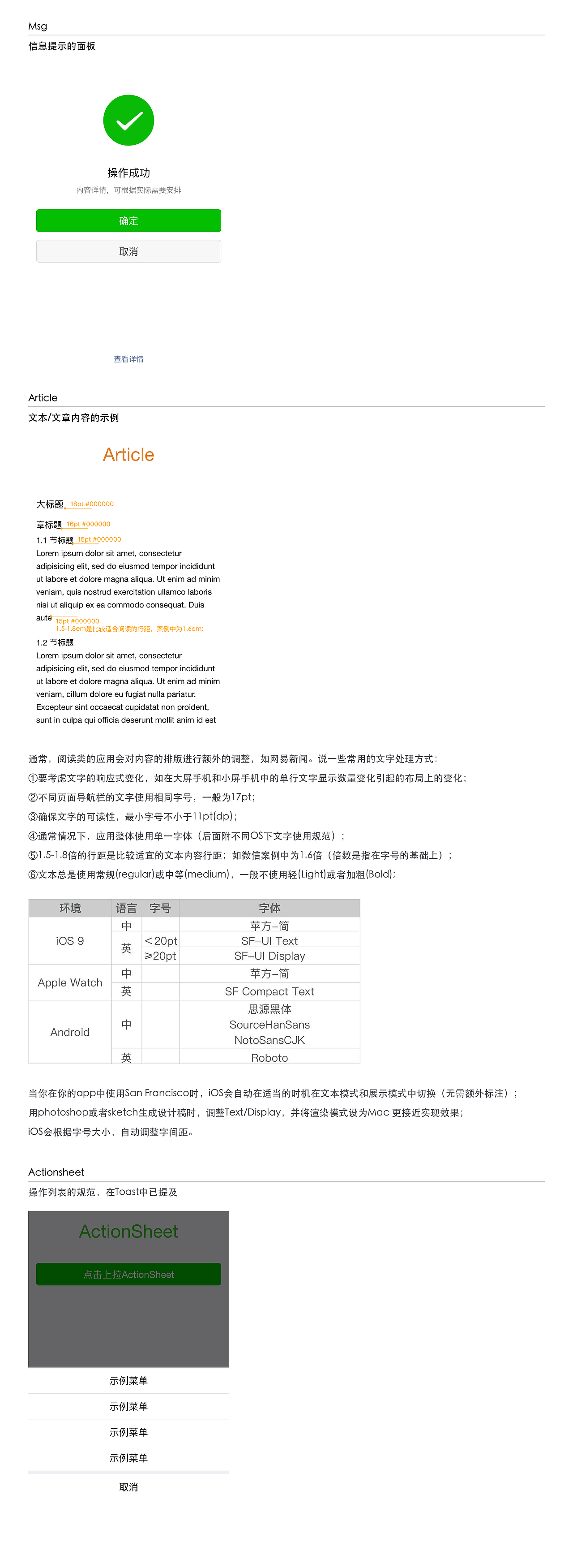 微信设计规范（图ZNjk2NDU4MzI=） - 其他 - 站酷设计师不重要原创素材 - 站酷ZCOOL