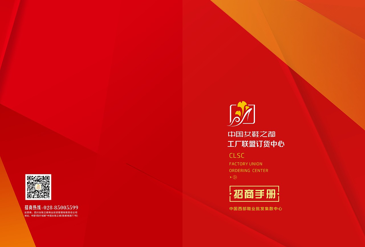 招商手册方案稿（图ZNzAxNjg2ODA=） - 书籍/画册 - 站酷设计师阳大爷原创素材 - 站酷ZCOOL