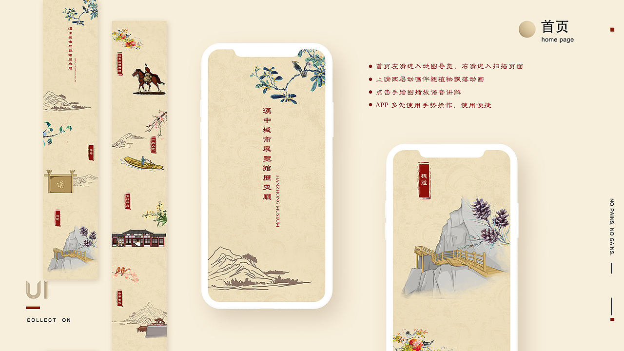 2017-2018作品集（图ZMTUxMzYxMjE2） - APP界面 - 站酷设计师美少女的砖头原创素材 - 站酷ZCOOL