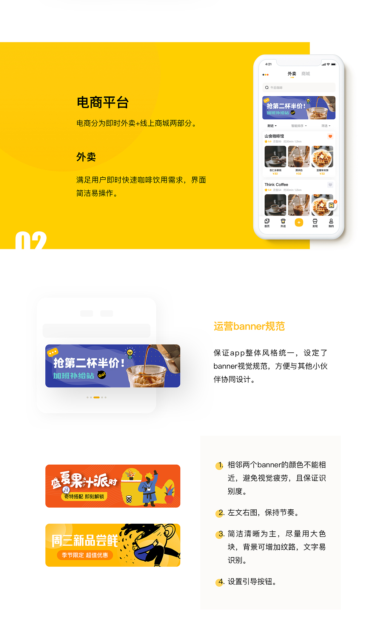 CoffeeIN 丨 探索咖啡星球