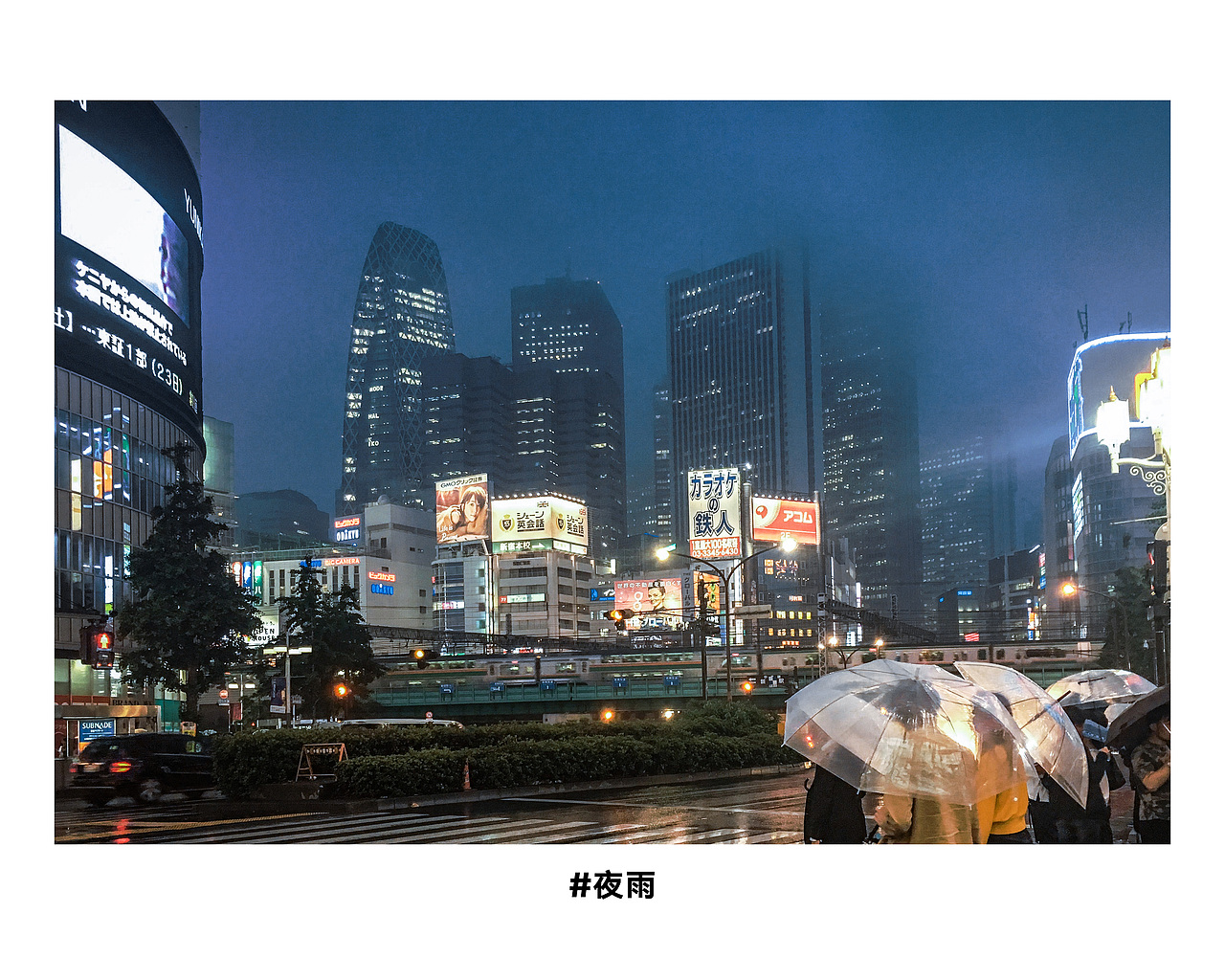 手机摄影 - 新宿副都心高层建筑群（图ZMjMwMDc0NTYw） - 环境/建筑摄影 - 站酷设计师没有蛀牙X原创素材 - 站酷ZCOOL