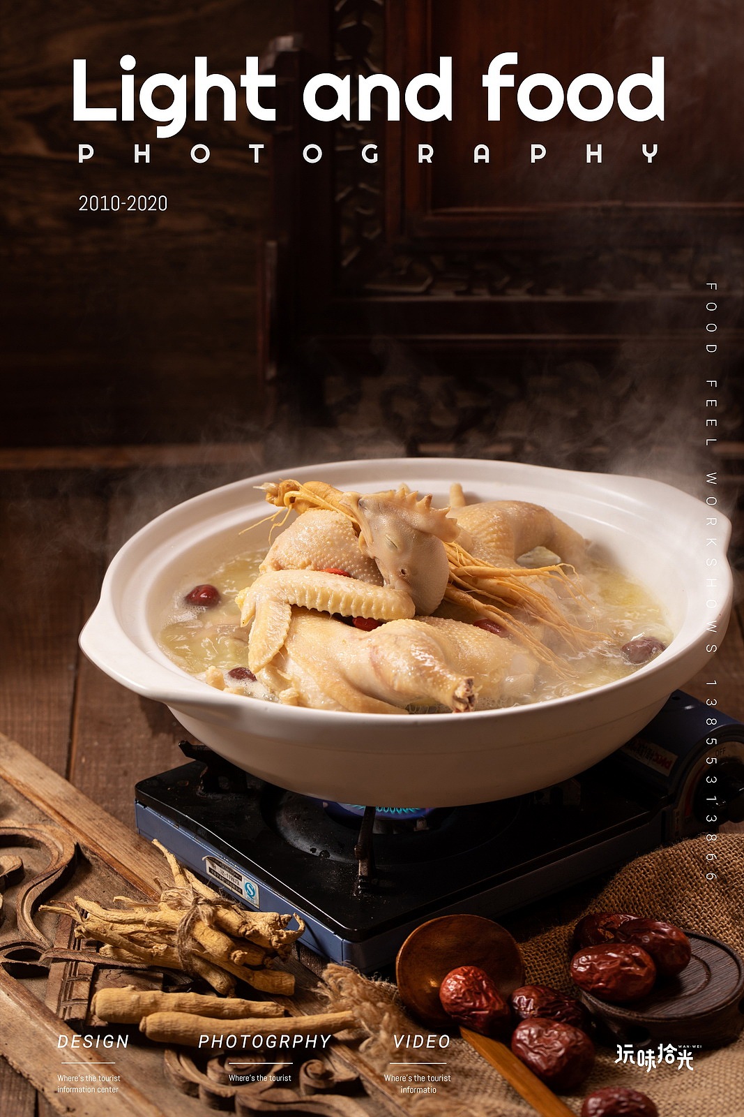 在药都亳州，冬日里最不可错过的是养生药膳美食（图ZMjMxMDE3NTIw） - 美食摄影 - 站酷设计师玩味拾光原创素材 - 站酷ZCOOL