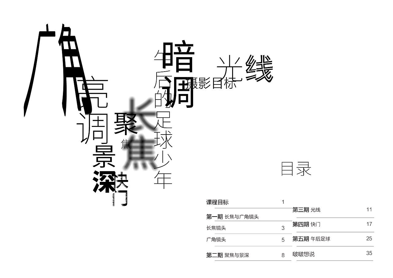个人摄影学习记录书籍
