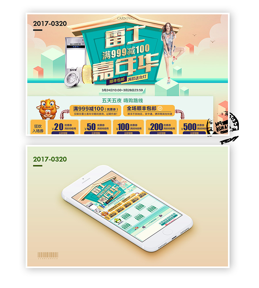 2017年上半年作品总结（图ZOTExNzkyNjQ=） - 电商 - 站酷设计师早安猫先生原创素材 - 站酷ZCOOL