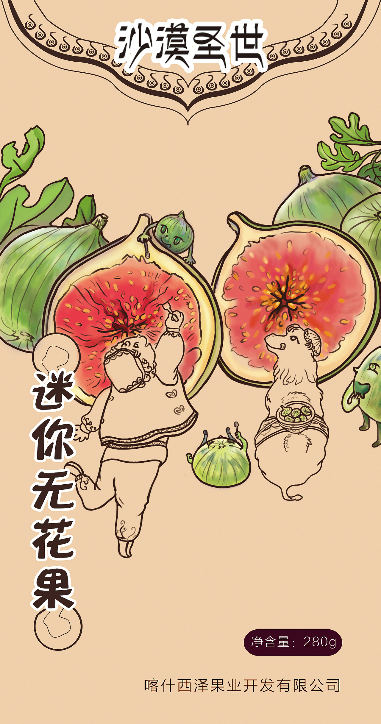 新疆干果包装袋系列插画（图ZMTA3MDc1NzI0） - 商业插画 - 站酷设计师六一元元原创素材 - 站酷ZCOOL