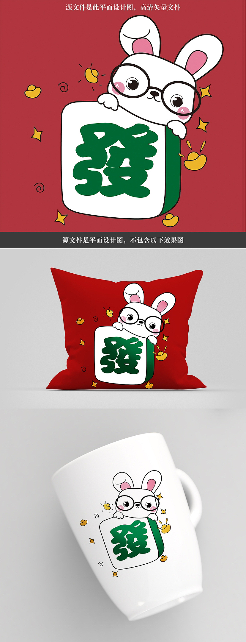 新年可爱卡通兔（图ZMzI4MzM1MzQ4） - 商业插画 - 站酷设计师喵喵萌hhx原创素材 - 站酷ZCOOL