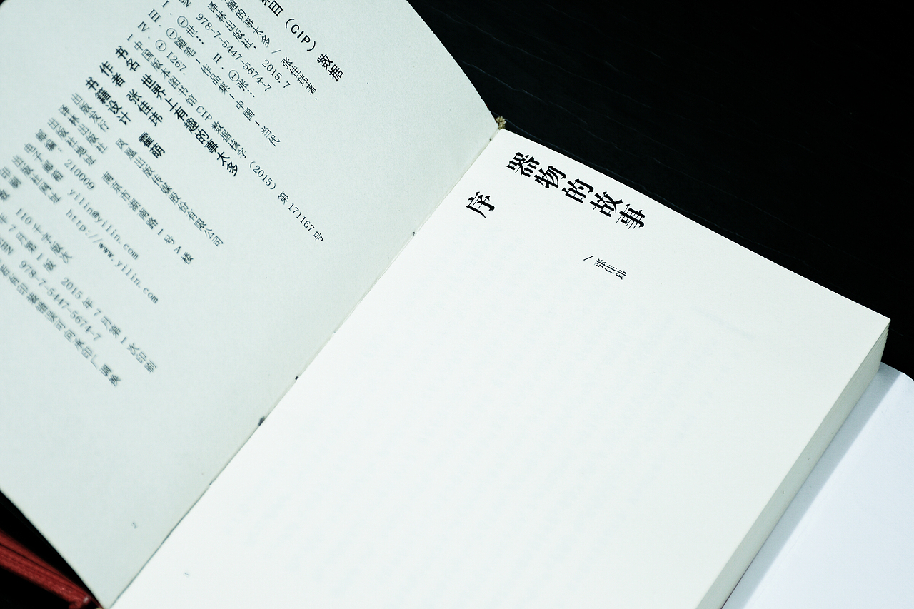 《世界上有趣的事太多》书籍设计（图ZNTMzNjAwODA=） - 书籍/画册 - 站酷设计师良药原创素材 - 站酷ZCOOL