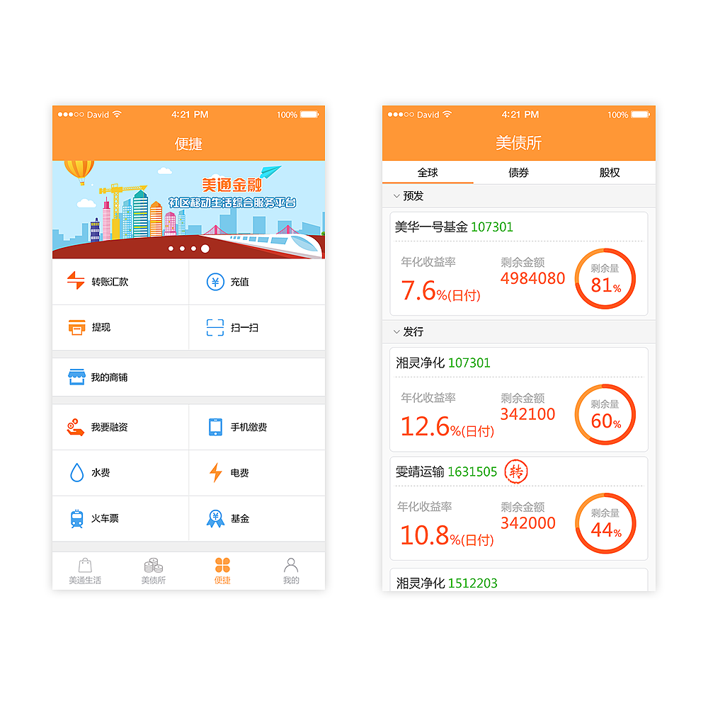 从事UI设计的第一个已经上线的商业APP（图ZNTUwNjE0NzY=） - APP界面 - 站酷设计师20年后的插画师原创素材 - 站酷ZCOOL