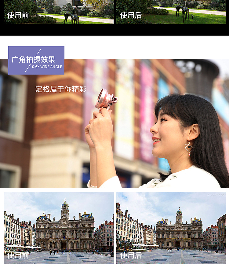 创勒025手机镜头详情页