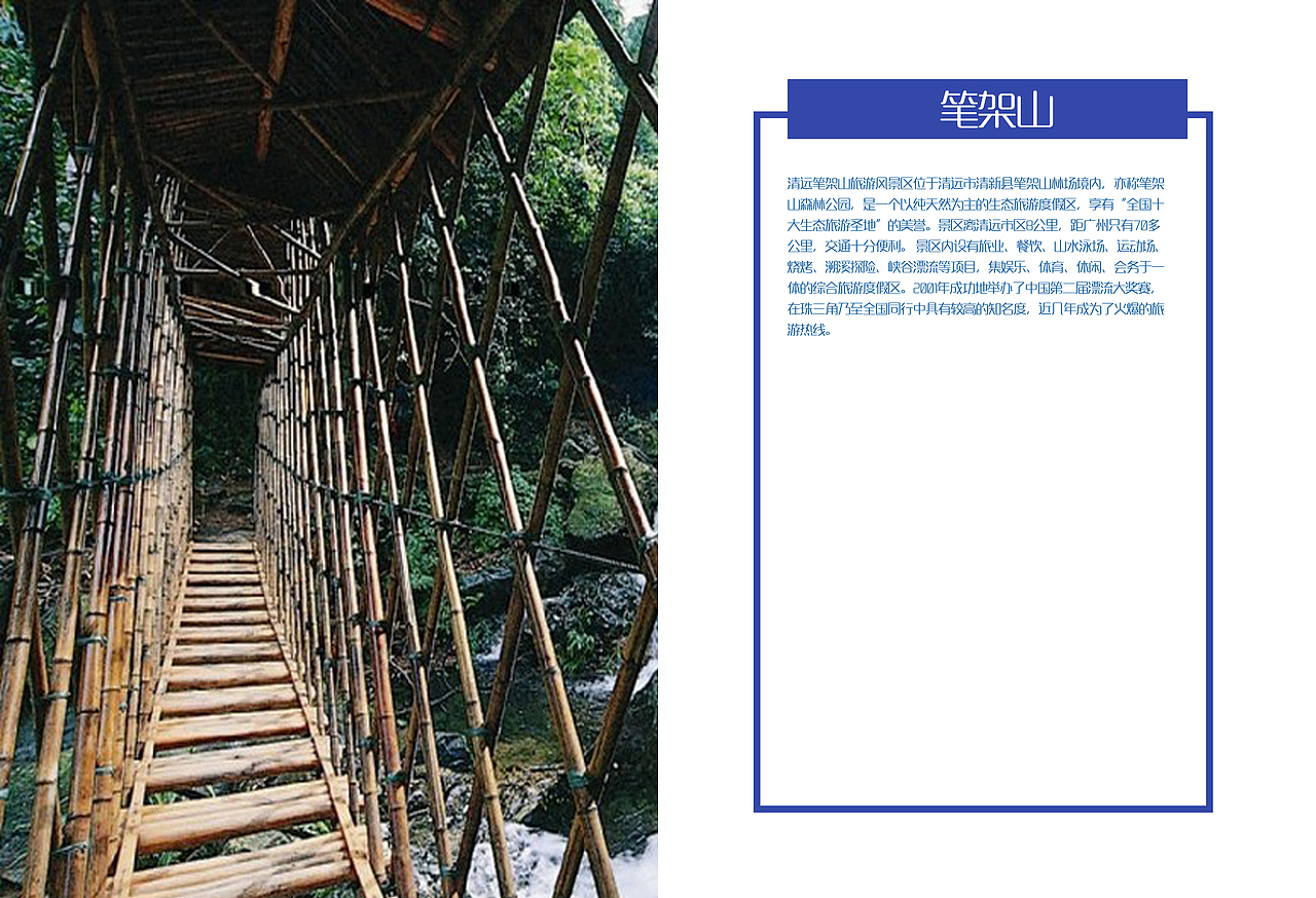 广东清远景点