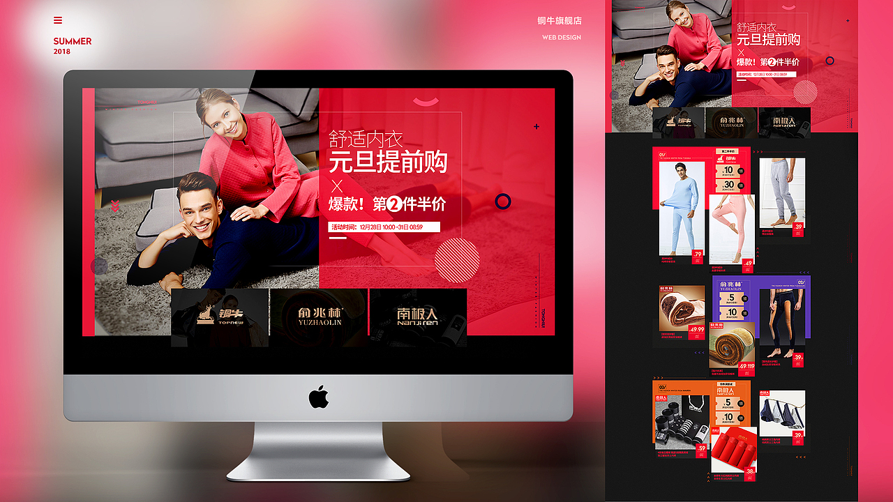 2018服饰类目作品（图ZMTI5NzE1NjU2） - 电商 - 站酷设计师诗篇23章原创素材 - 站酷ZCOOL