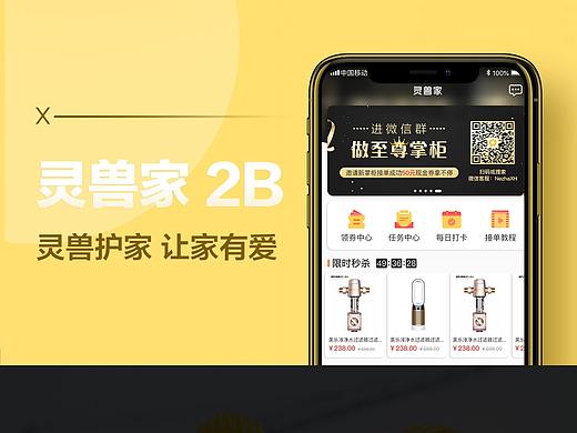 装修工人服务APP