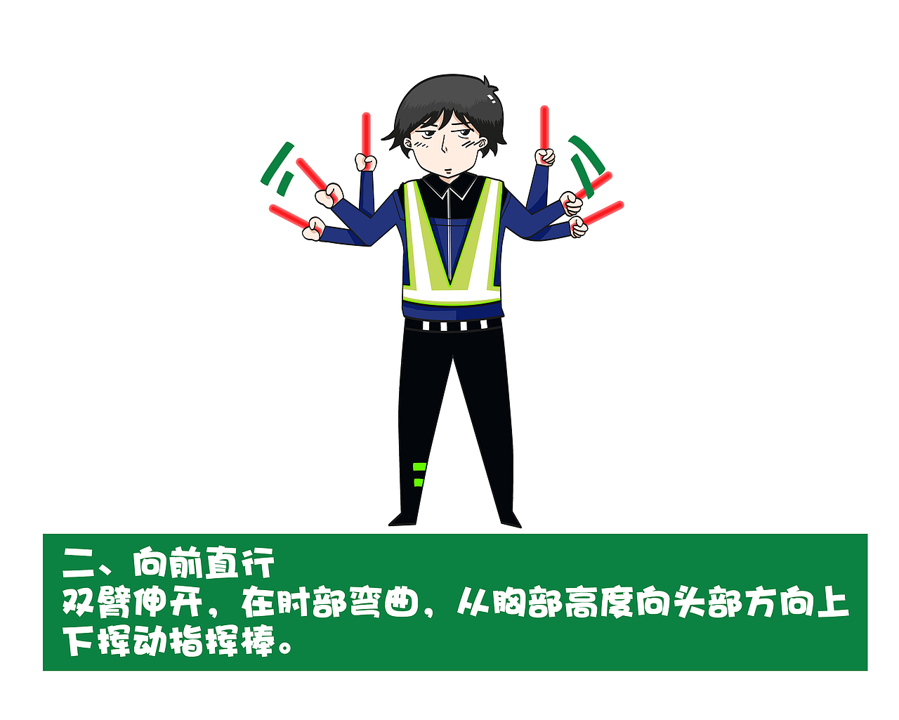地面指挥员手势信号广场舞（图ZMjUyMzg3NTY=） - 商业插画 - 站酷设计师pengtongtong原创素材 - 站酷ZCOOL