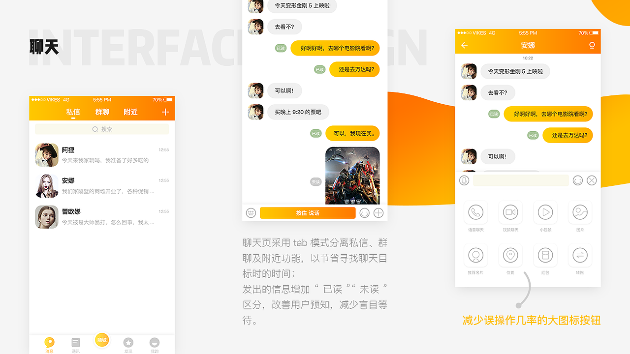 近期作品集（图ZMTA4NTM3NjY0） - APP界面 - 站酷设计师VikesTan原创素材 - 站酷ZCOOL