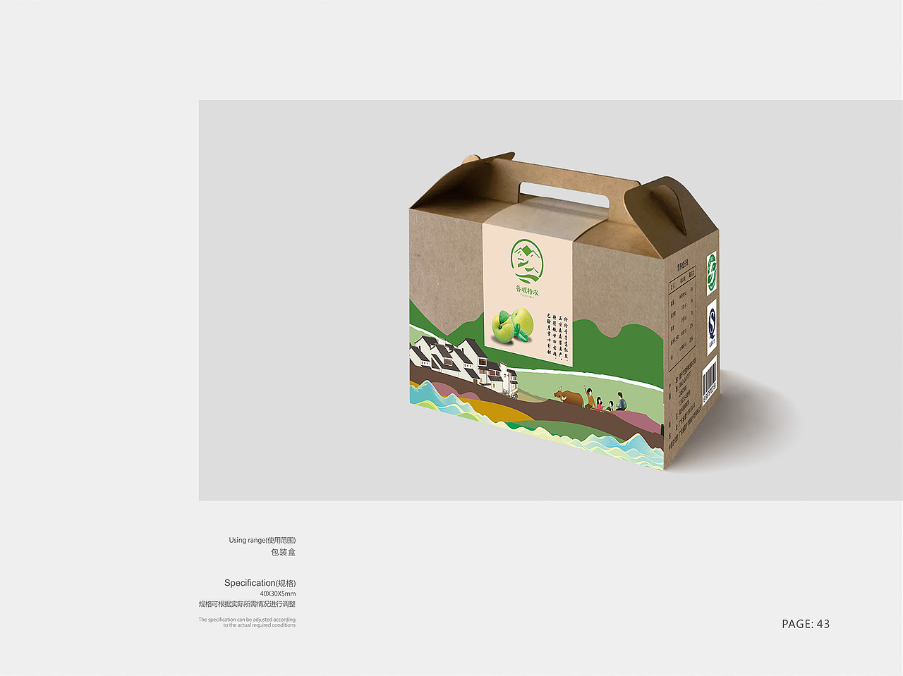 包装设计/一系列