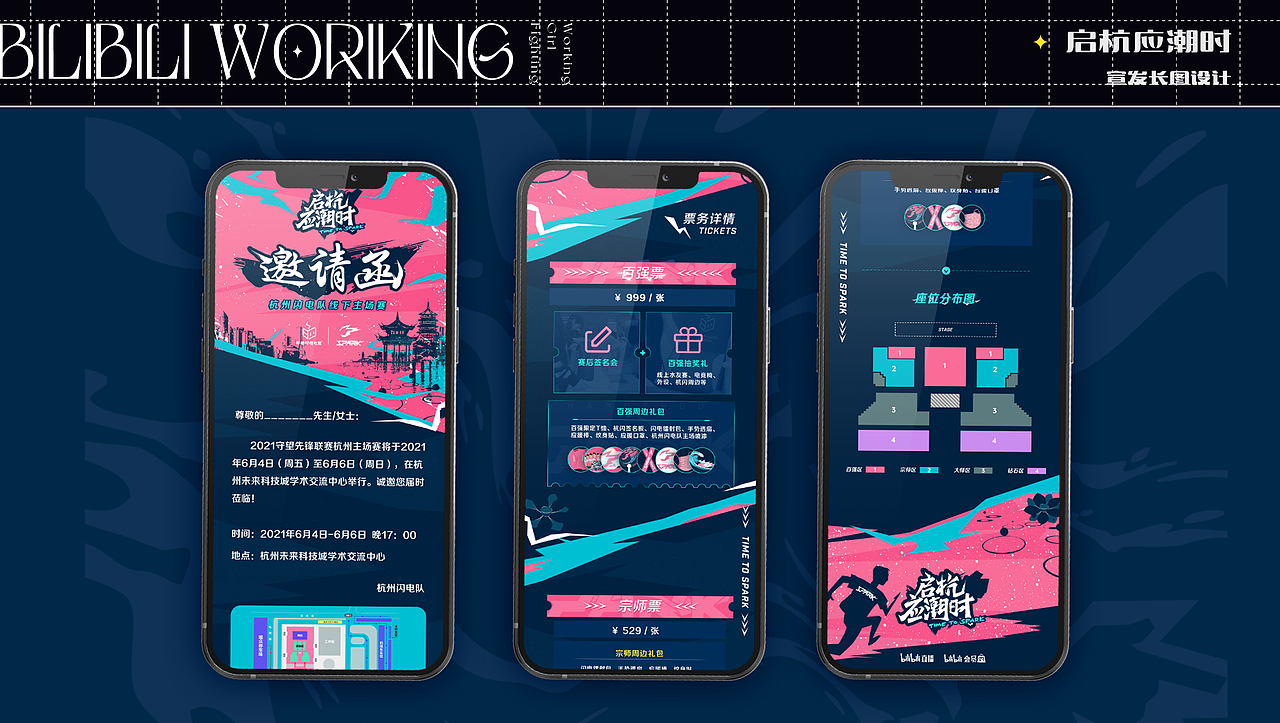 2020-2021个人工作年终总结/作品集（图ZMjg0MzIxMzQ4） - 宣传物料 - 站酷设计师咖喱拌饭Karly原创素材 - 站酷ZCOOL