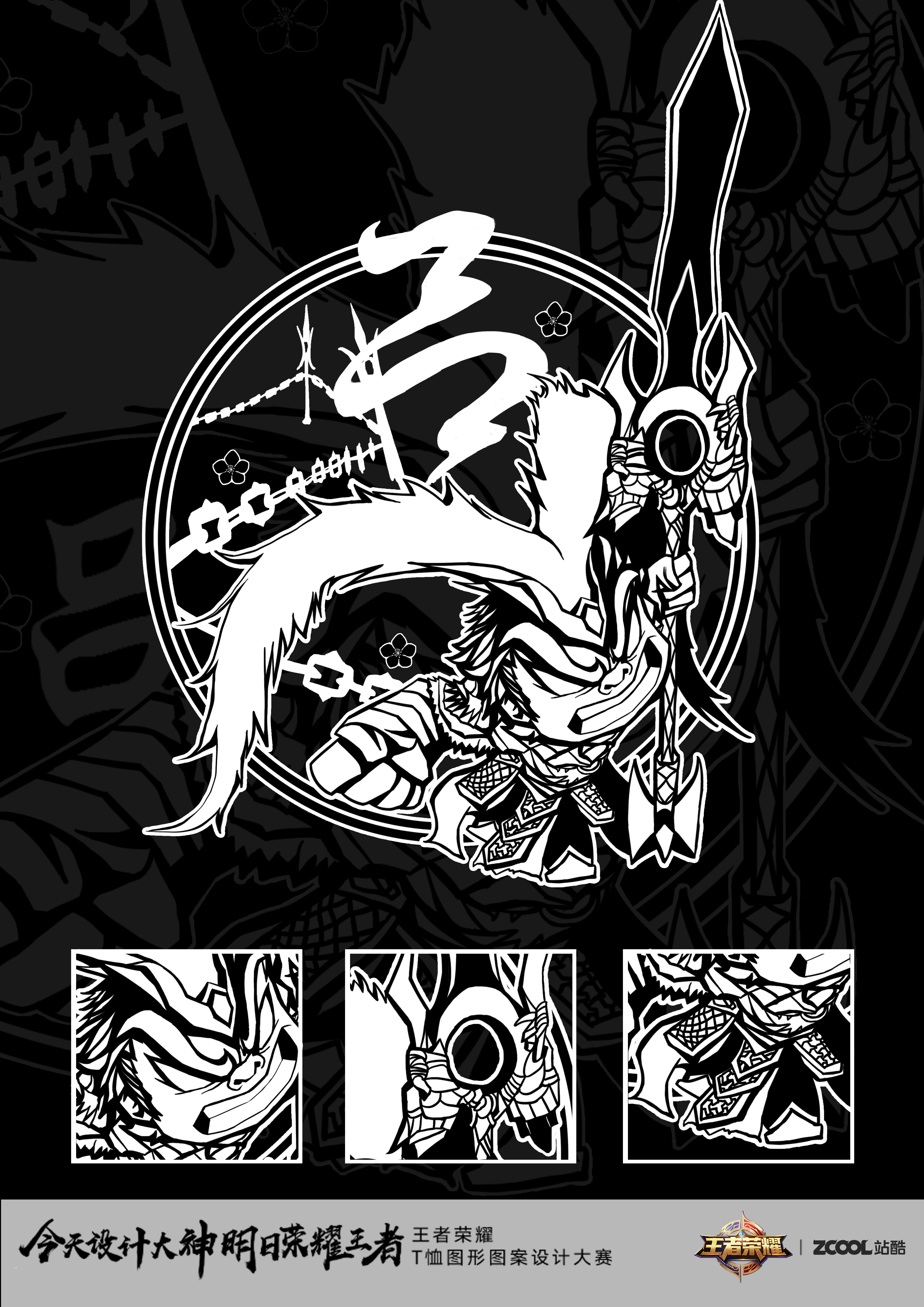 黑白经典,荣耀再现!