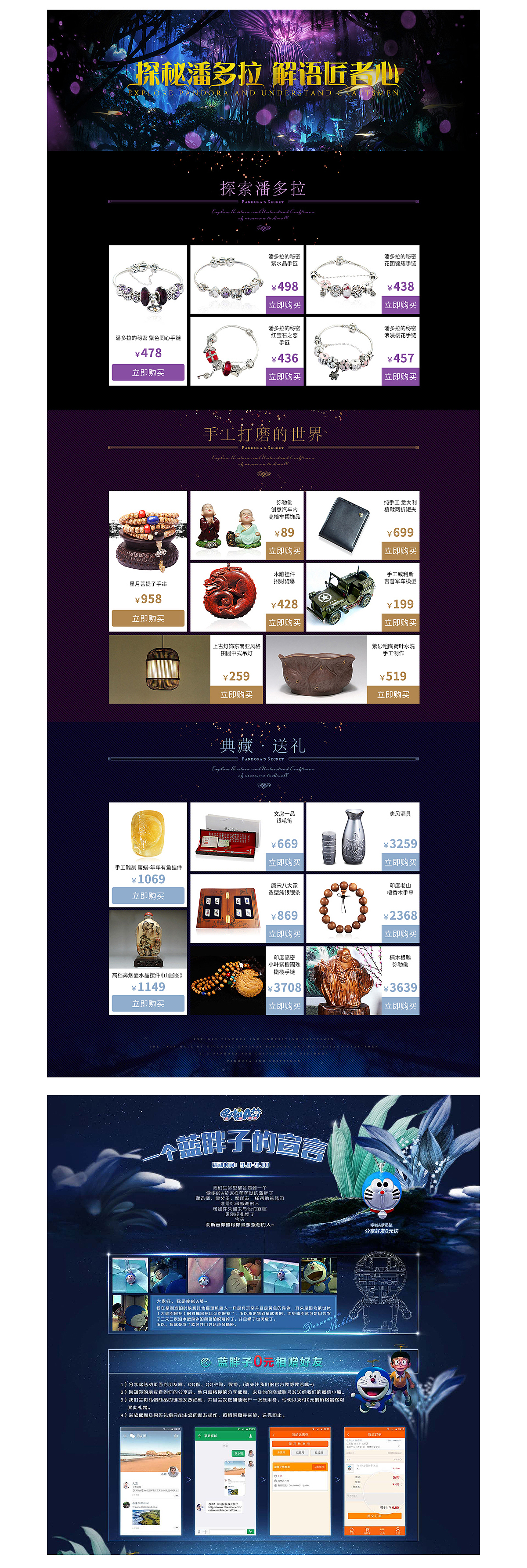 电商-专题活动（图ZOTg0NjE1MzI=） - 运营设计 - 站酷设计师alemix原创素材 - 站酷ZCOOL