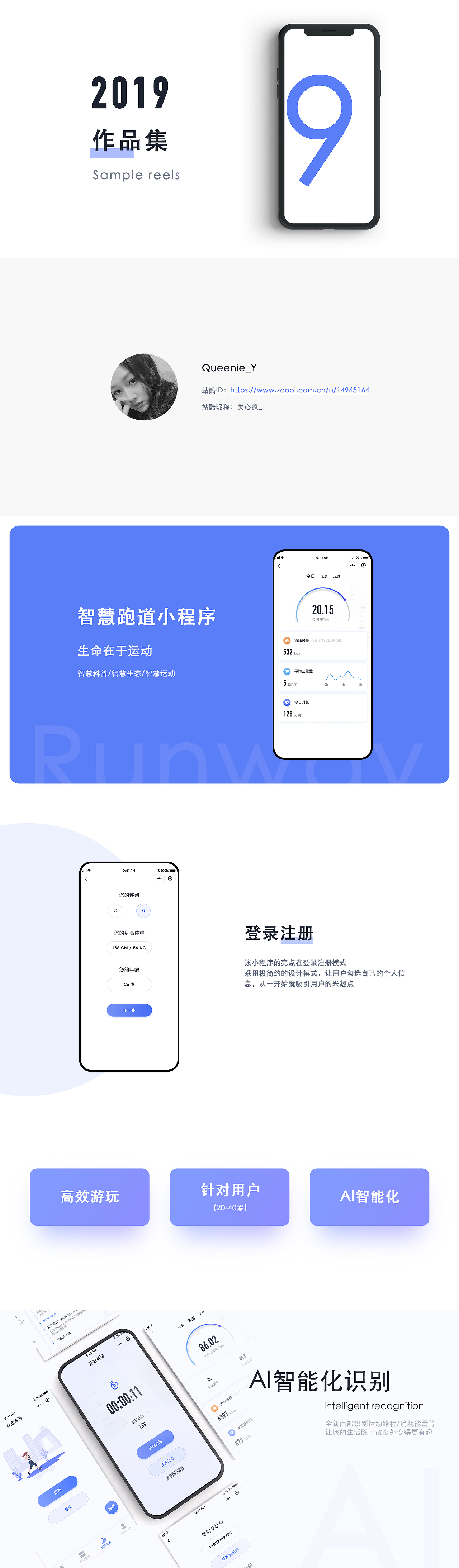 2019 你过得好吗（APP版）（图ZMTkwNjMyOTA4） - APP界面 - 站酷设计师失心疯_原创素材 - 站酷ZCOOL
