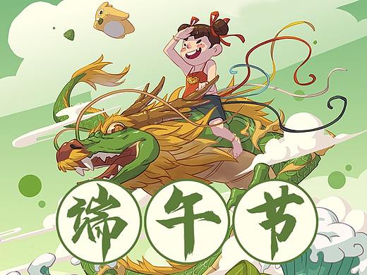 2020年《端午节》节日插图