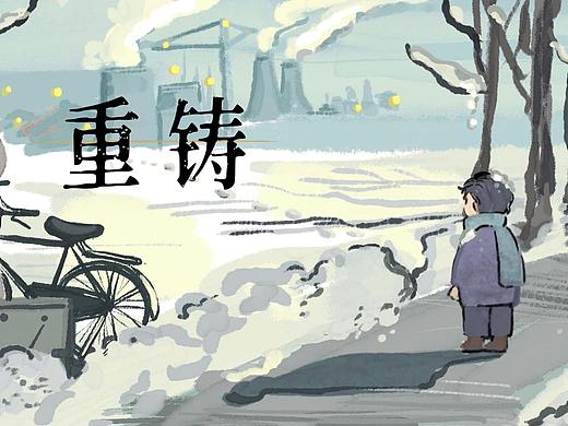 腾讯游戏minigame大赛《重铸》