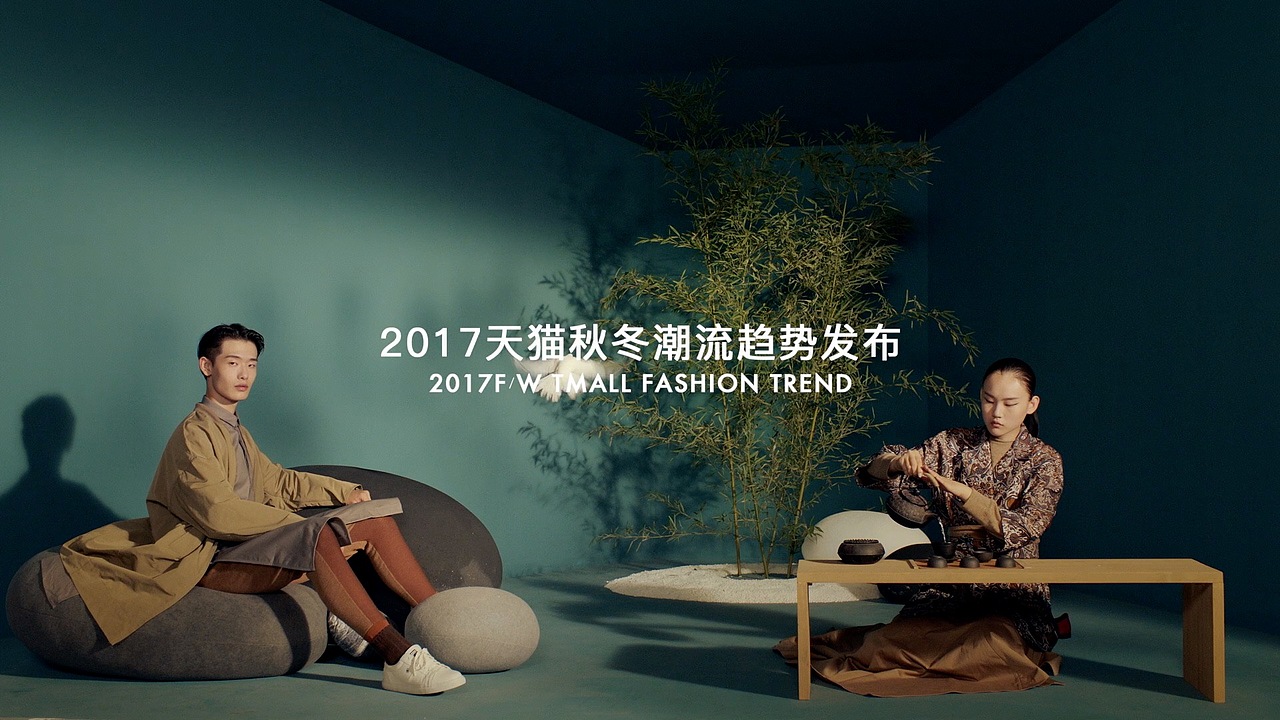 【BRAND】天猫新风尚（图ZOTA1MDk5ODQ=） - 宣传片 - 站酷设计师TurtlePro原创素材 - 站酷ZCOOL