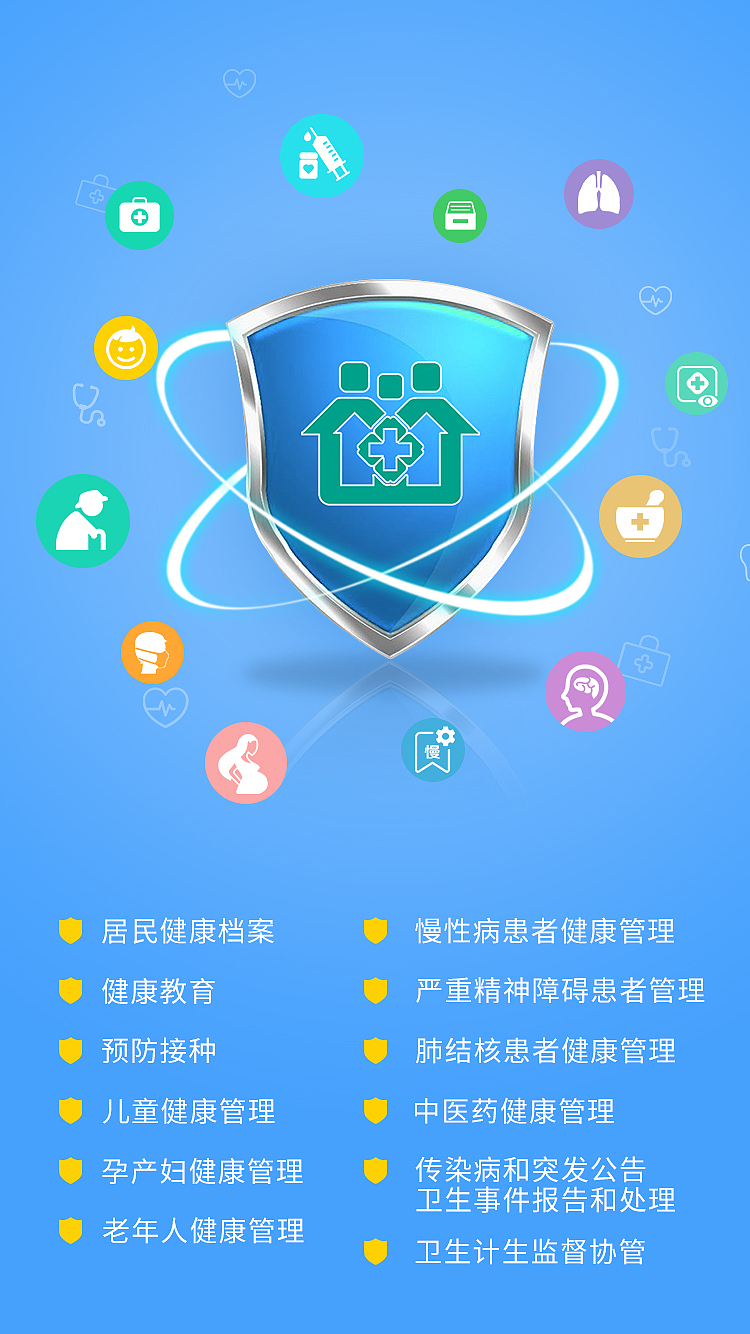 社区医院在我身边（图ZMTIyMzY0MTY0） - 其他UI - 站酷设计师zhu_白原创素材 - 站酷ZCOOL