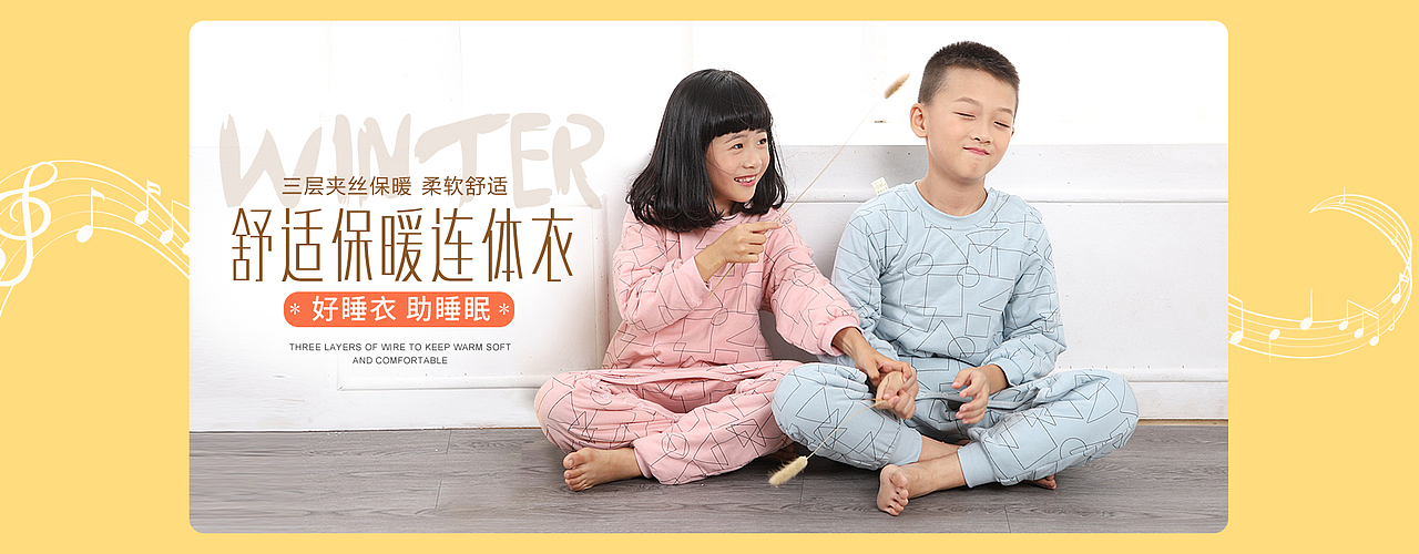 童装首页 ——以前的（图ZMTMxNjA2NTcy） - 电商 - 站酷设计师不温不热的M原创素材 - 站酷ZCOOL