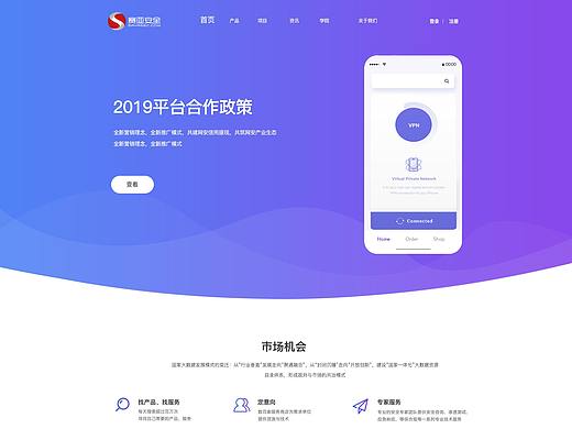网站首页设计