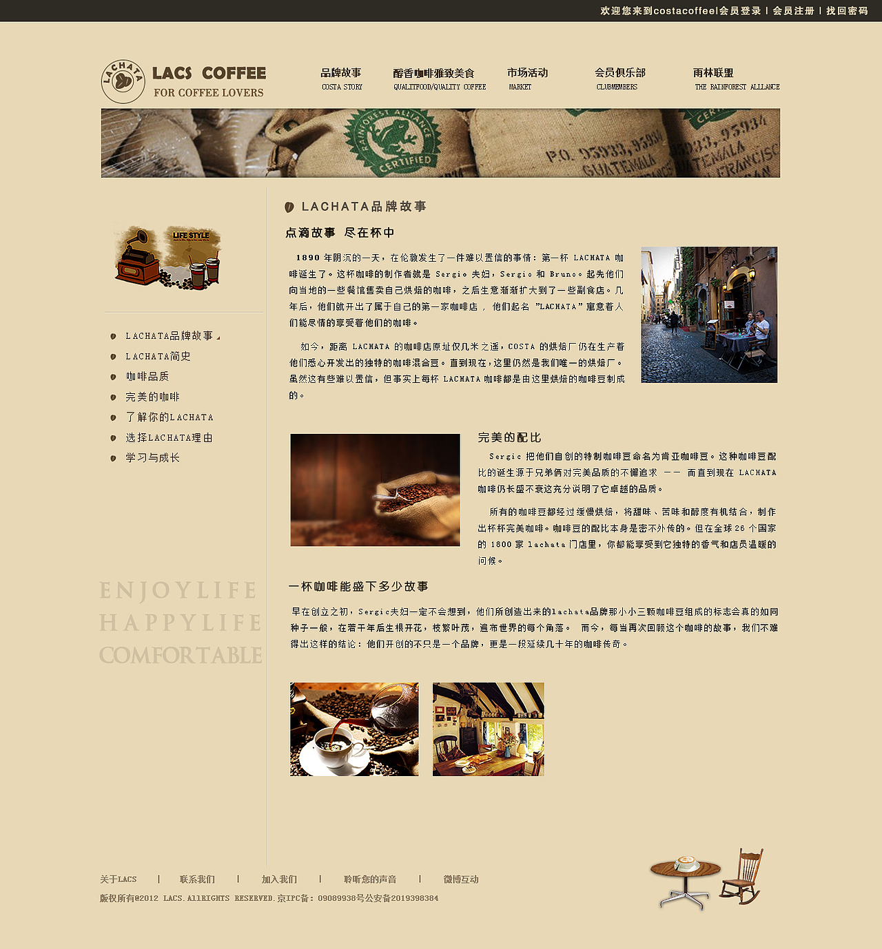 costa coffee官网（图ZMzA3OTkzNzI=） - 企业官网 - 站酷设计师周大胖原创素材 - 站酷ZCOOL