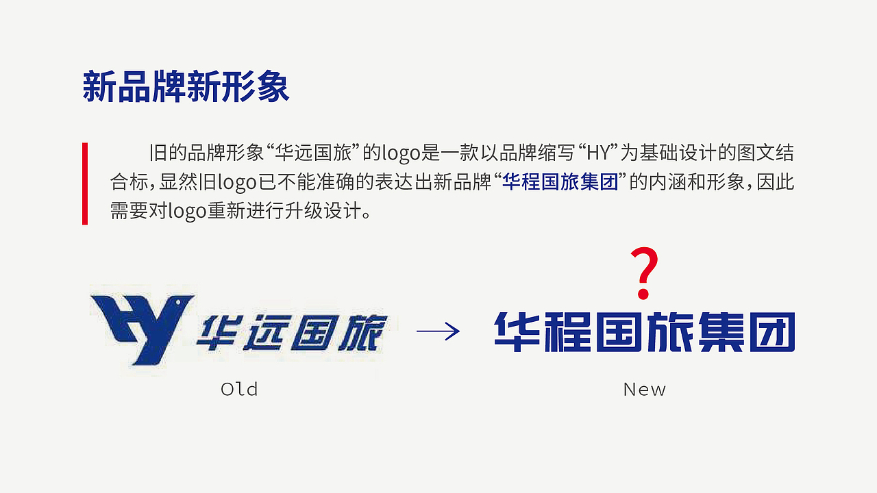 华程国旅集团品牌形象升级（图ZMTUwNTYxNTg0） - Logo - 站酷设计师黑璞设计原创素材 - 站酷ZCOOL